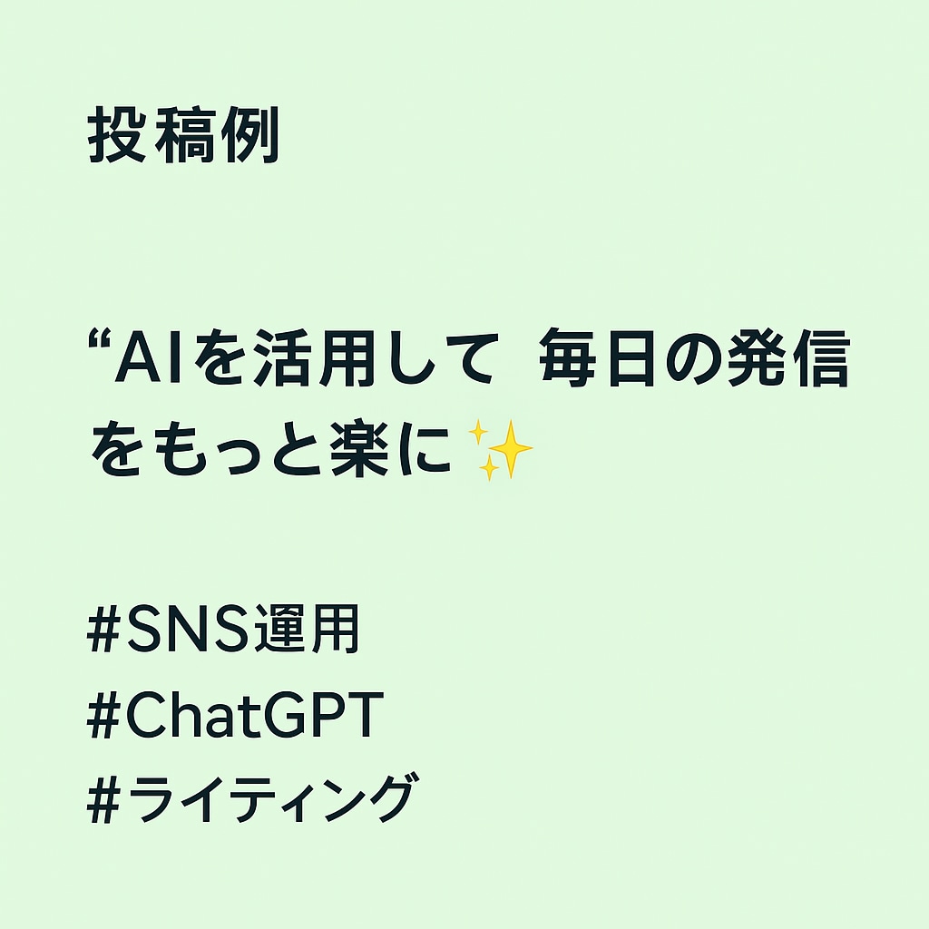 ChatGPTを活用して伝わる文章を作成します AI×人の感性で、あなたらしい言葉を発信します イメージ4