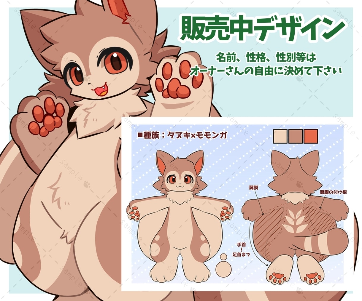 商用利用OK！ケモノキャラデザイン販売します あなただけの可愛い「うちの子」をお迎えしませんか？ イメージ2