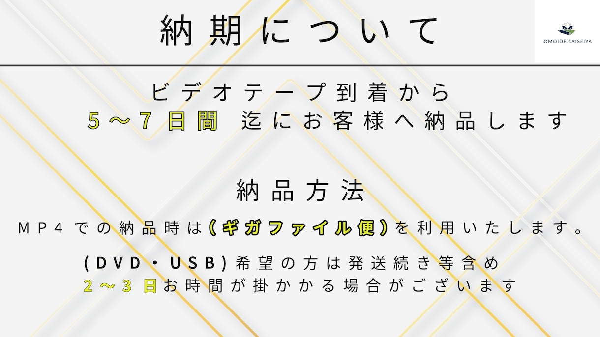 2本1,000円！【大切な想い出】をデータ化します 追加料金なしで【MP4】に変換！データ容量も無償で圧縮！ イメージ3