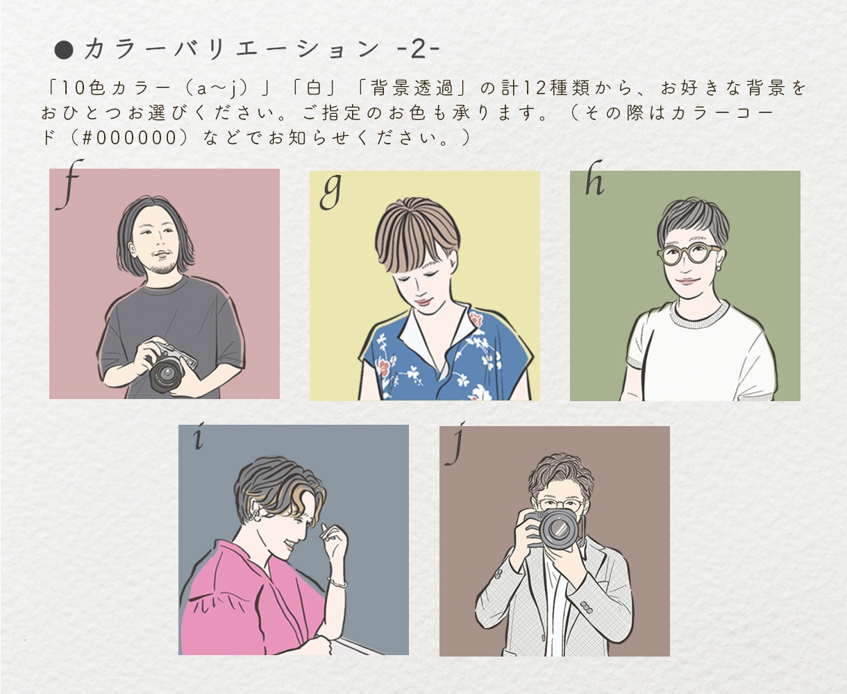 シンプル似顔絵イラストを描きます SNSアイコンにも♩線画とラフなベタ塗りカラーで仕上げます イメージ3