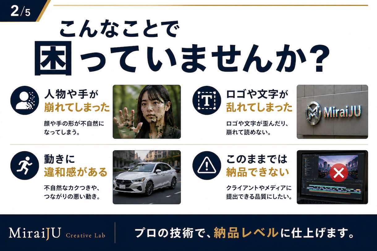 AI動画の違和感・破綻を修正します 破綻や違和感を自然な映像へ整えます イメージ2