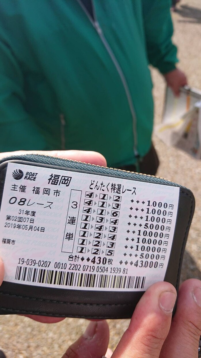 SG福岡オールスター競艇予想します 元予想屋の激熱予想で楽しみませんか？ イメージ3