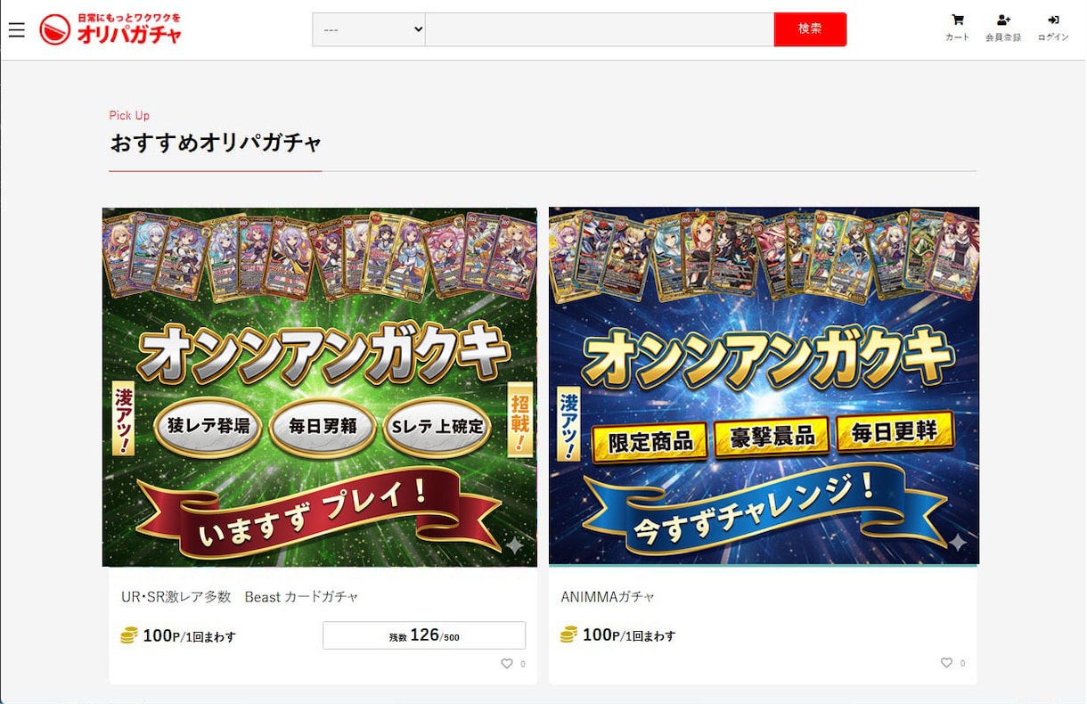 オンラインガチャシステムの制作・構築します トレカやオリパの抽選販売やデジタル商品のガチャ販売などもＯＫ イメージ1