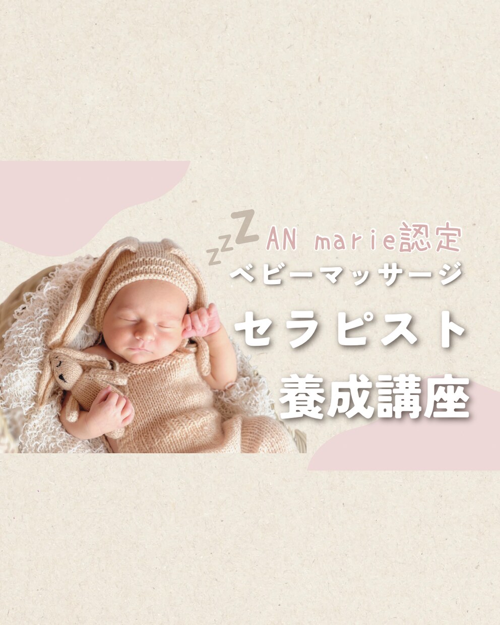 ベビーマッサージ講師養成講座を教えます 保育士視点でやさしく丁寧に学べます/ベビーマッサージ イメージ1