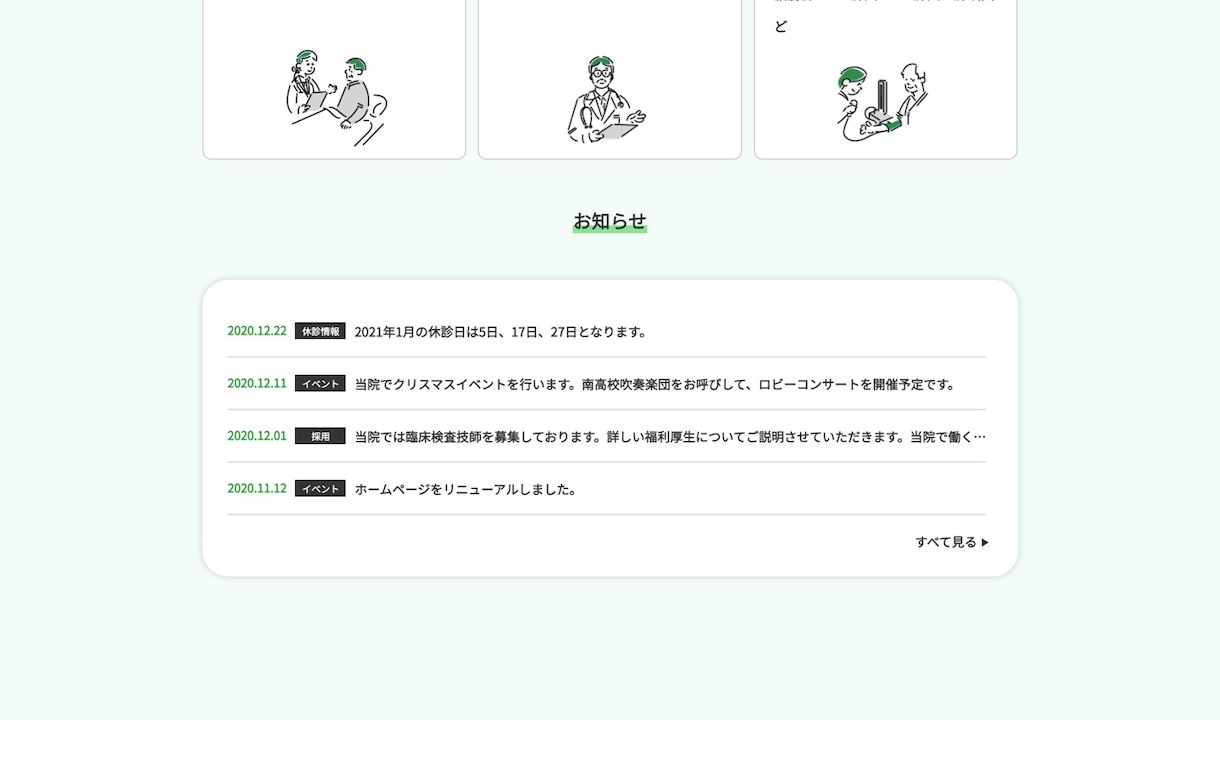 WEBサイトのコーディング承ります 手堅く、丁寧に、素早く対応いたします イメージ4