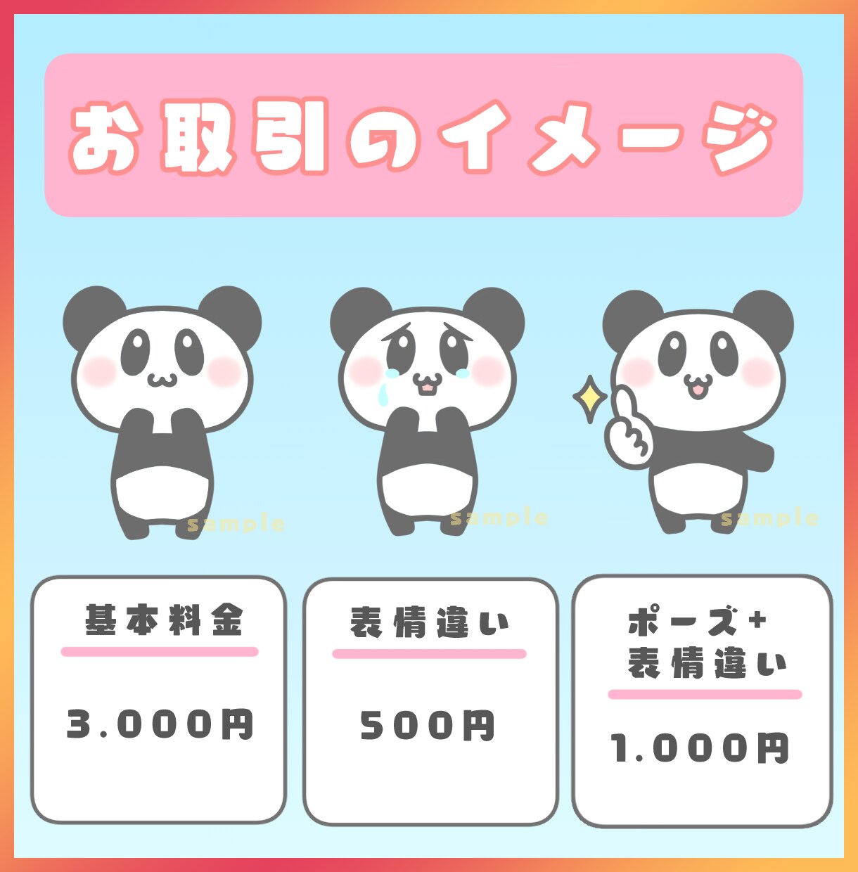 背景２枚付でお買い得！ゆるかわ動物アイコン描きます ブログやSNSなどで使える♪あなただけの素敵なアイコン☆ イメージ2