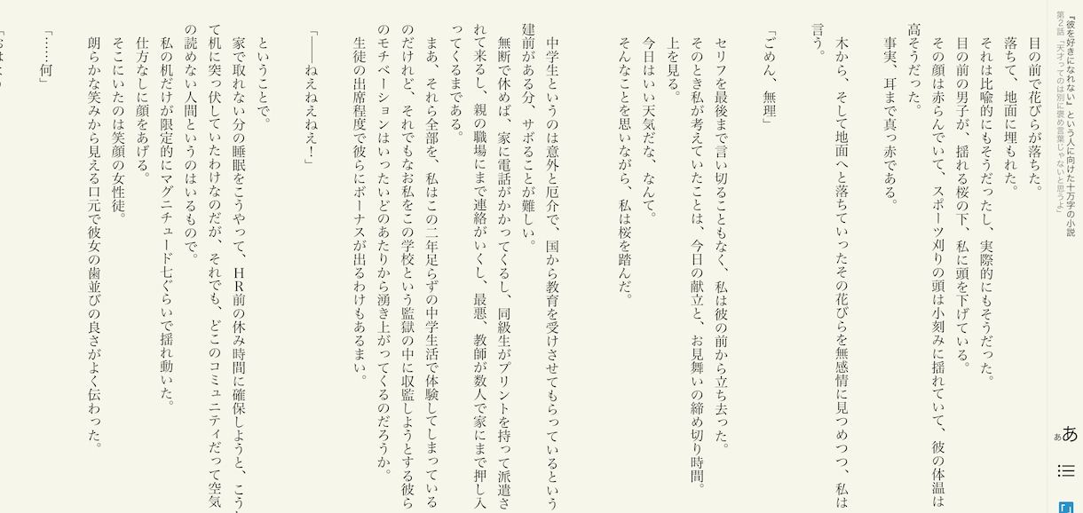 あなたの人生、挿絵付きの小説にします 忘れたくないあの時間を、本に残そう。 イメージ7