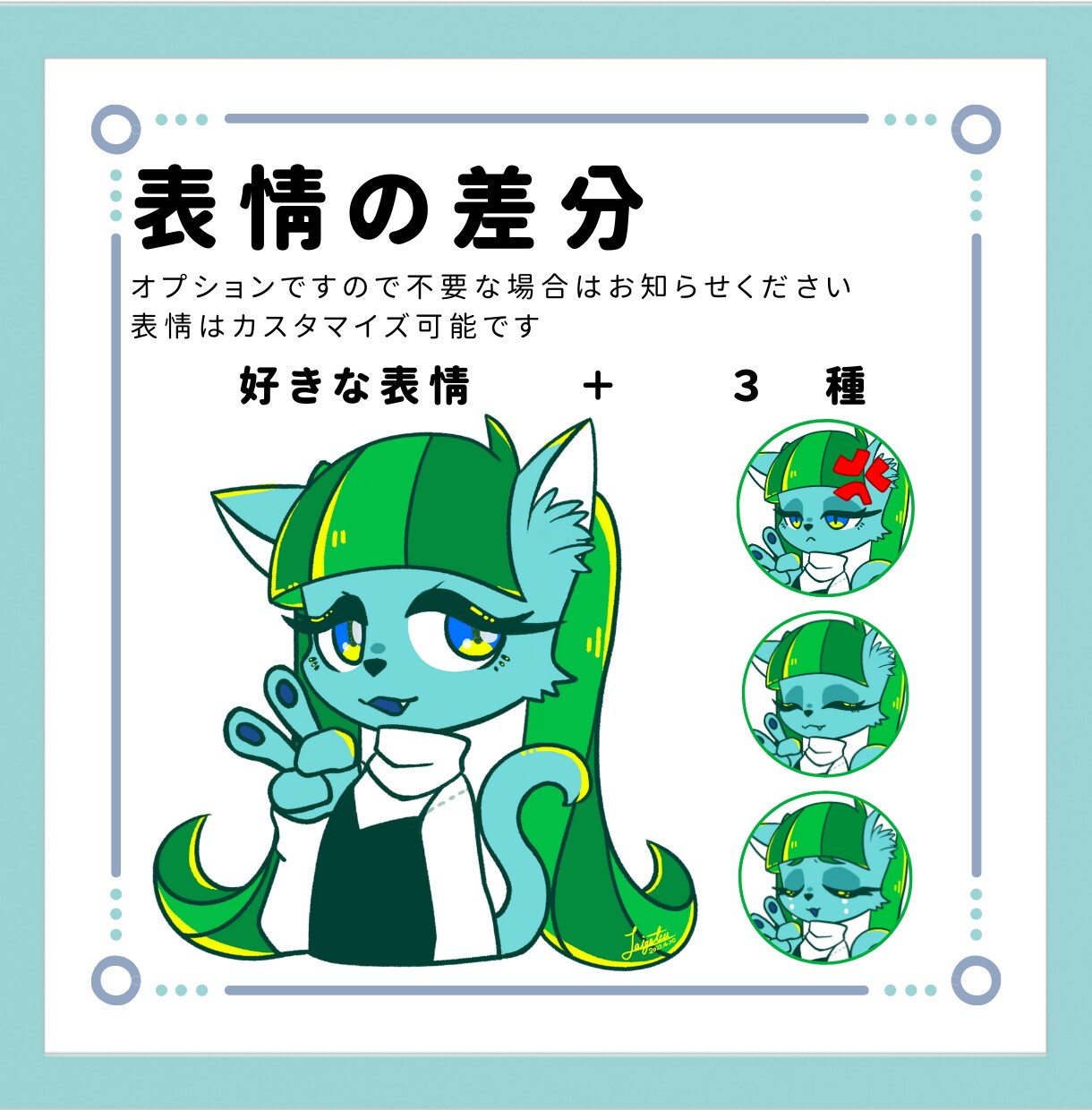 表情差分無料ポップでかわいいケモノイラスト描きます SNSアイコン、ブログ用アイコン、Puppet3など用途色々 イメージ4