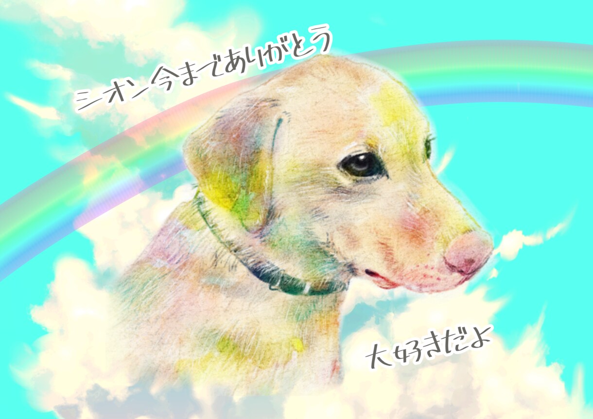 大切なペットの似顔絵を丁寧に描きます リアルにオシャレにペットを描きます イメージ4