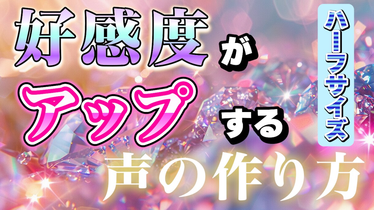 ブライダル司会のボイトレ(ハーフサイズ)教えます 声のプロの実践型レッスンが時間半分&半額で!! イメージ1