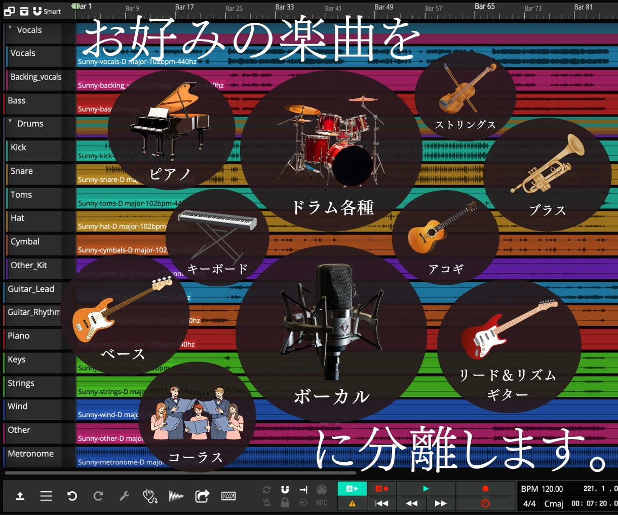 3曲対応！最新技術で音源を各楽器に分離いたします 【最短即日】カラオケ音源の作成や耳コピの手間をカット！ イメージ1