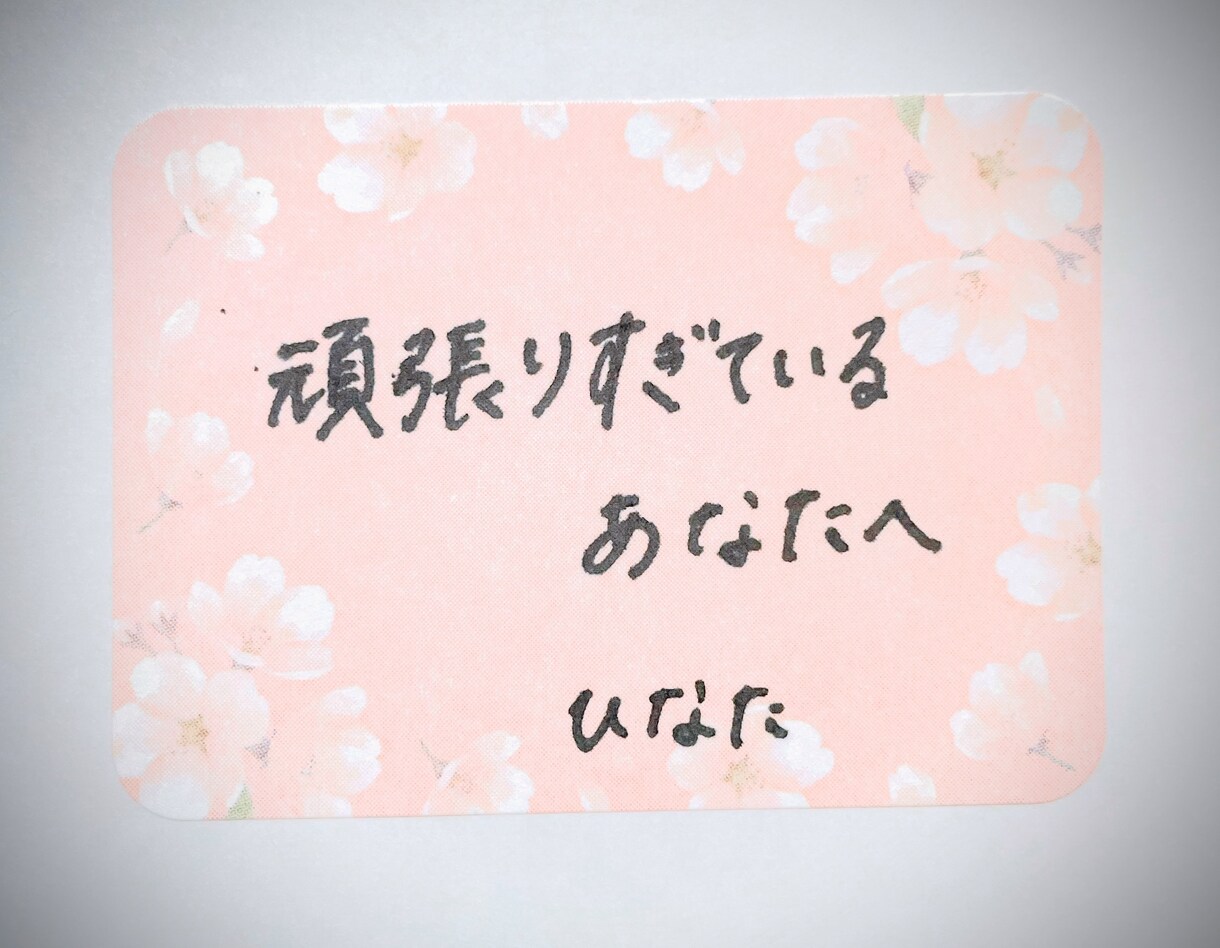 限界の日に開けてほしい手書きのお手紙書きます 限界の日に、そっと開けてください。 イメージ4