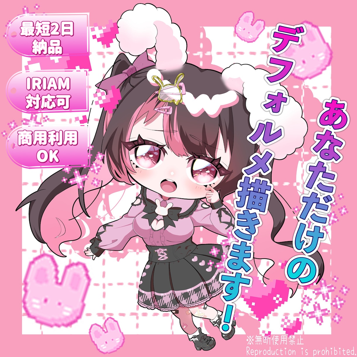 魅力的なSDイラスト描きます 商用利用OK、最短7日納品、IRIAM対応可 イメージ1