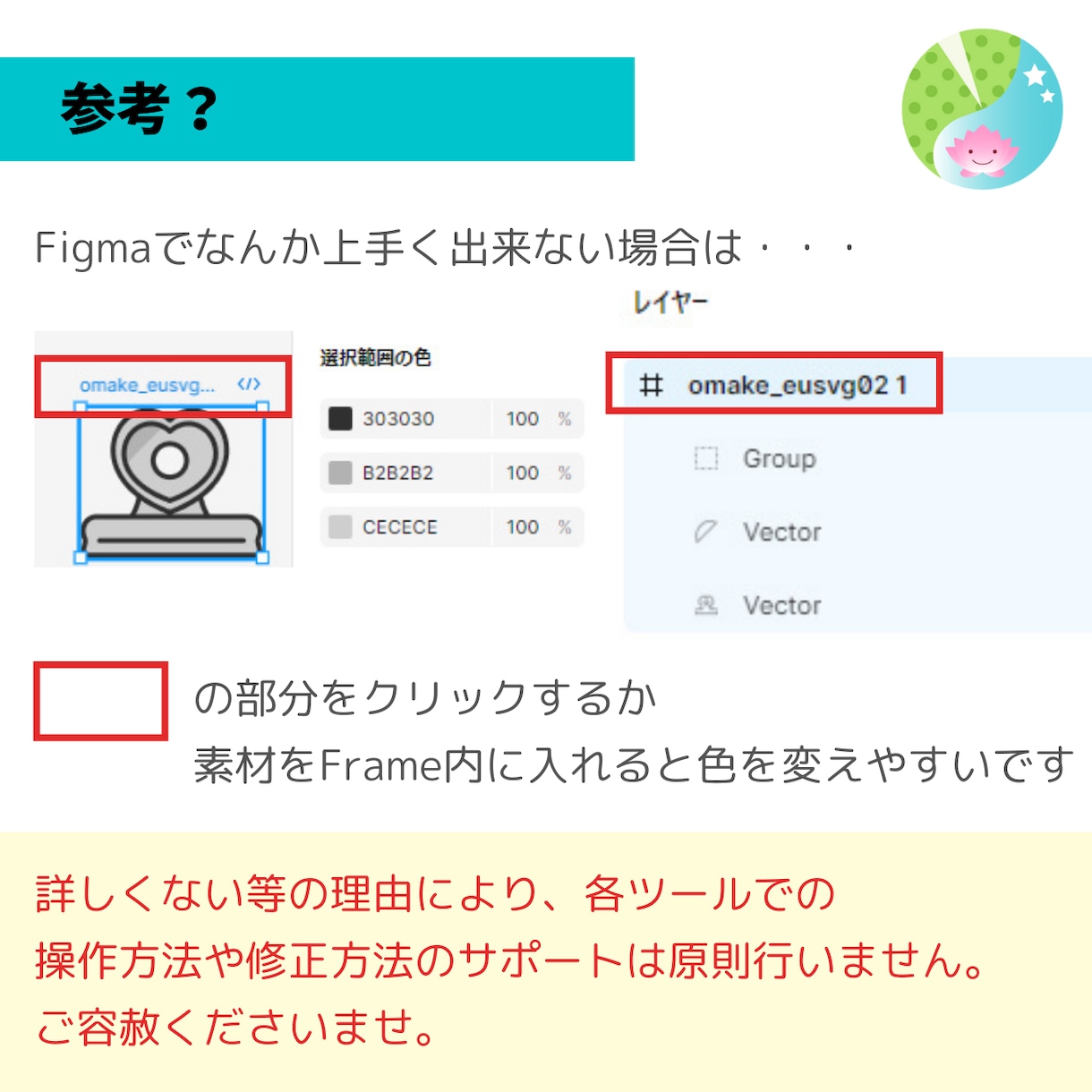 色変えできるSVGファイルを販売しています CanvaやFigma他、デザインのワンポイントに！ イメージ7