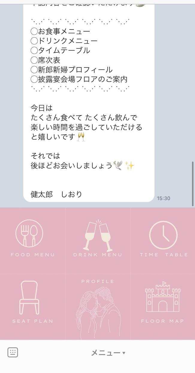 結婚式用＊オリジナル公式LINEを作成します 結婚式をペーパーレスに！節約＆ゲストの見やすさが叶います。 イメージ2