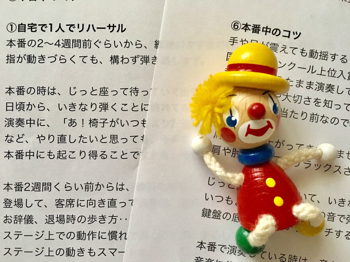 ピアノ発表会に向けて、アドバイス致します 〜ミスタッチ対策、暗譜対策、本番対策マニュアルと個別相談〜 イメージ1