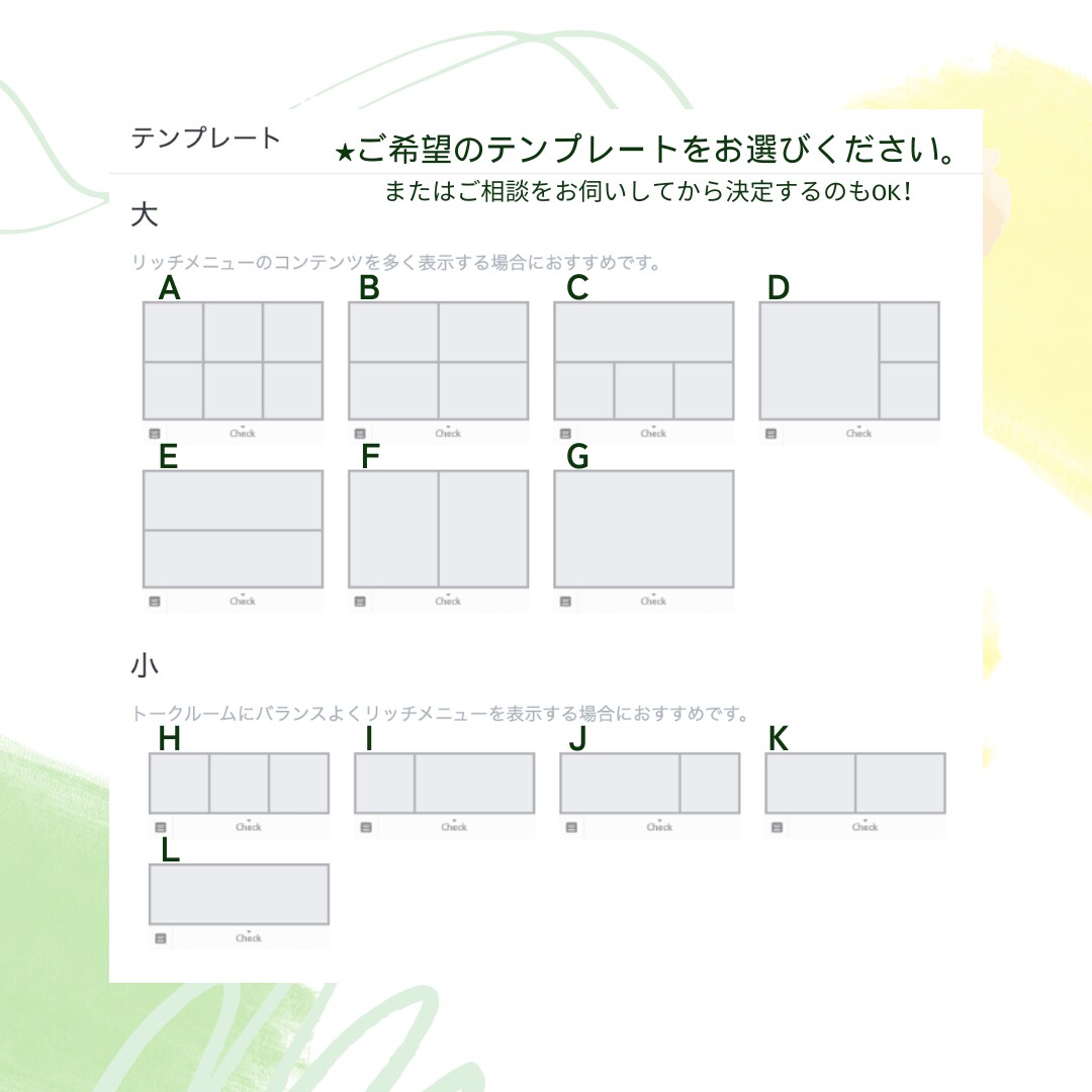 用途に合うLINEリッチメニューを制作します カスタマイズで選ぶだけ！現役デザイナーが完全制作対応！ イメージ2