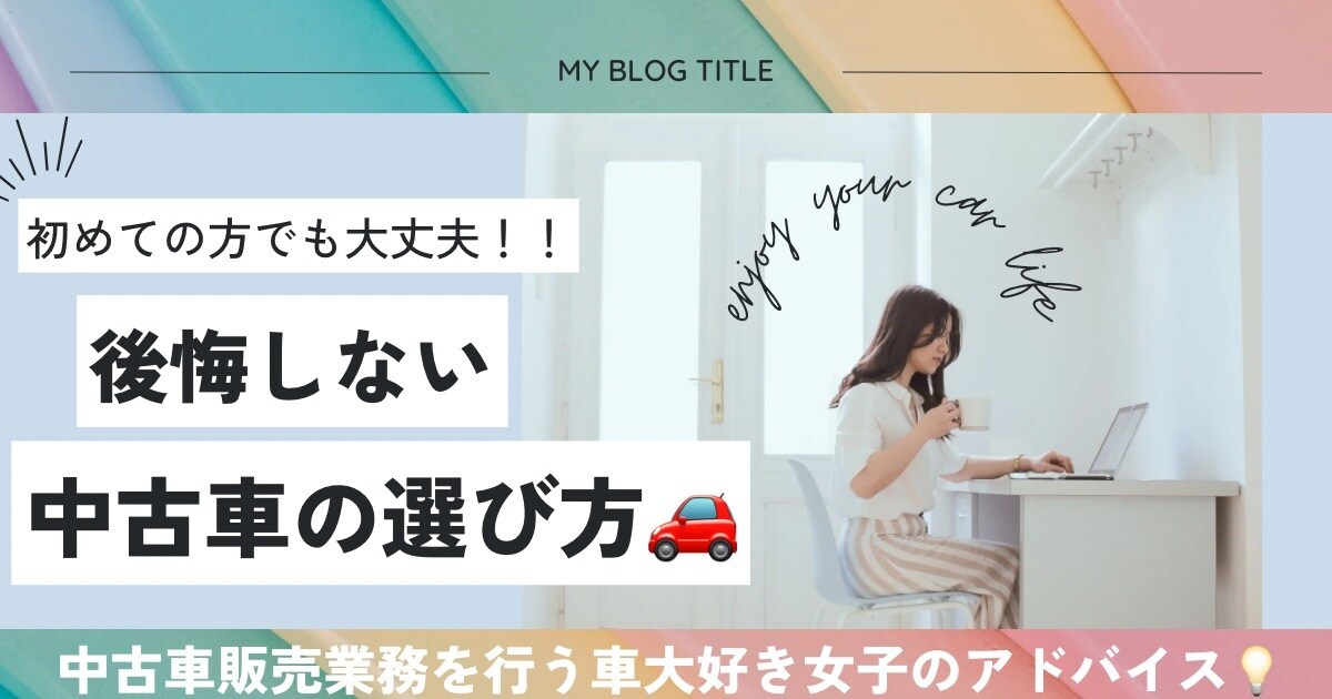 車の購入方法や選び方など相談乗ります 車事業を展開する私が分からないこと何でもお答えします☺️ イメージ1