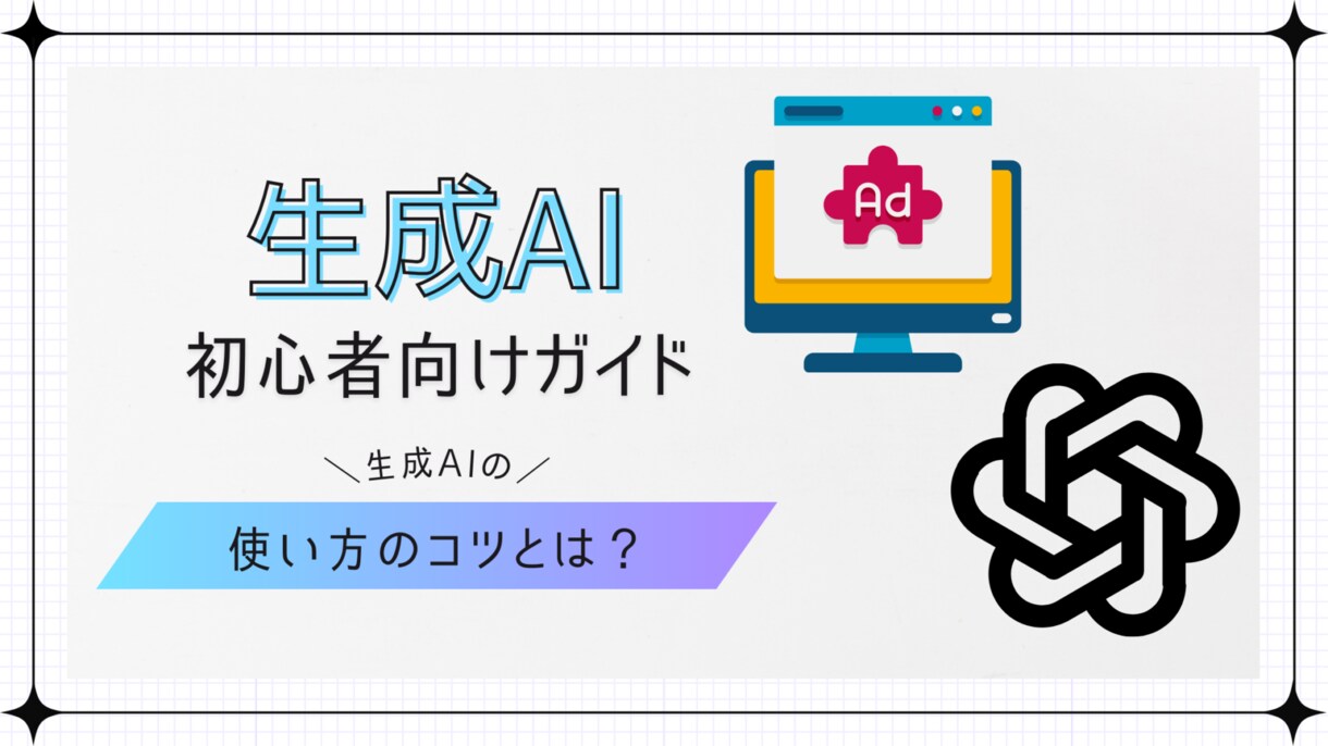 AIの使い方教えます 生活、仕事、特許アイデア、投資の相談をAIでする方法 イメージ1