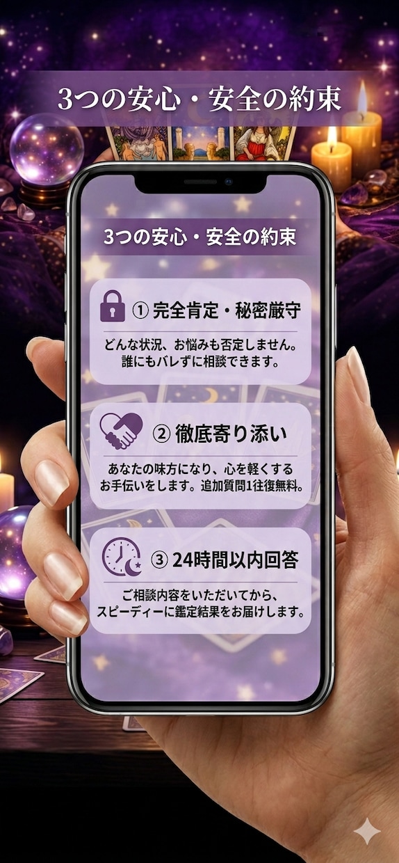 タロットで今の「相手の気持ち」を深く読み届けます 【最短30分】誰にも言えない恋の悩み、否定せず丁寧に占います イメージ2