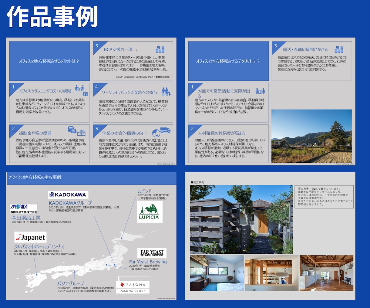 営業歴25年！パワーポイント資料作成、代行致します 伝わる資料になるようひとつひとつ丁寧に対応させて頂きます！ イメージ8