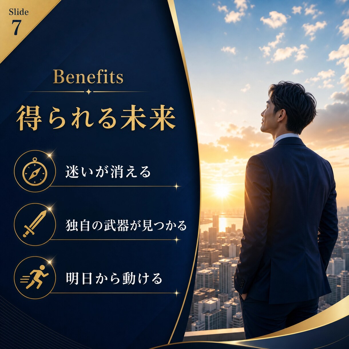 100名支援実績MBAがあなたの人生を棚卸します 【先着3名限定5000円】100名支援のMBAが人生を再構築 イメージ7