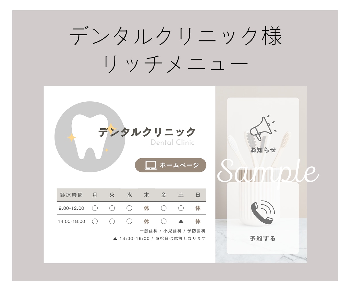 おしゃれなLINEリッチメニュー作成します 思わずポチッと押したくなるリッチメニューお任せください！ イメージ6
