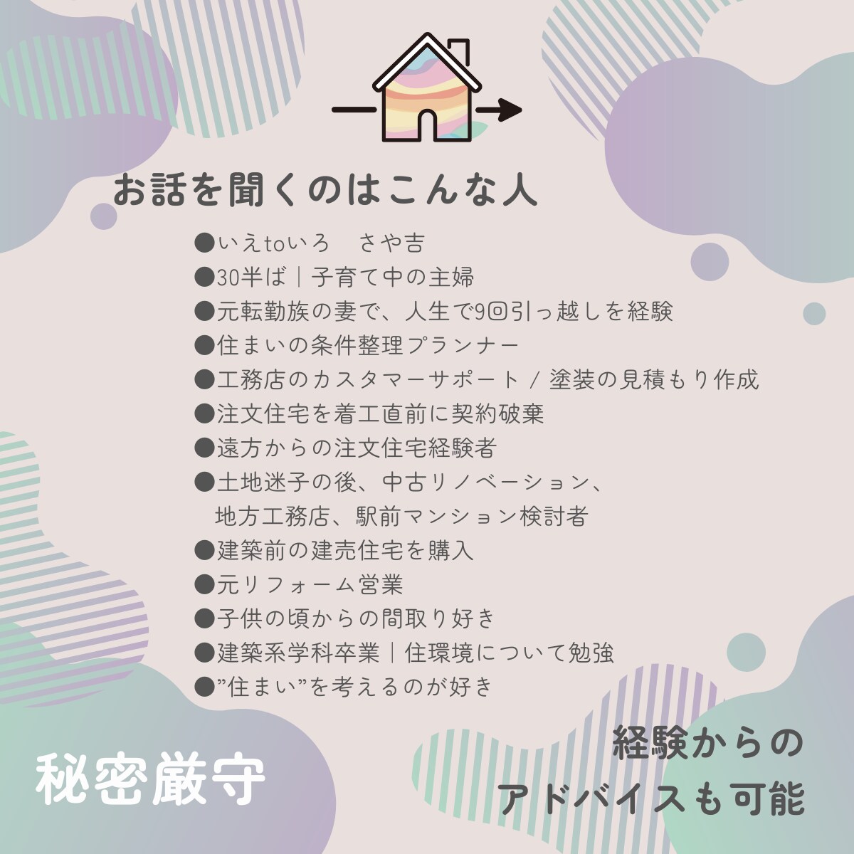 周りに話せない…注文住宅のいろいろお聞きします 【愚痴や自慢】リアルでは話せないあれこれ聞かせてください！ イメージ3