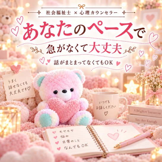 誰かに話したい…1分だけでもあなたのお話聞きます 愚痴・モヤモヤ・寂しい明け方に｜うまく話せなくても大丈夫です イメージ8