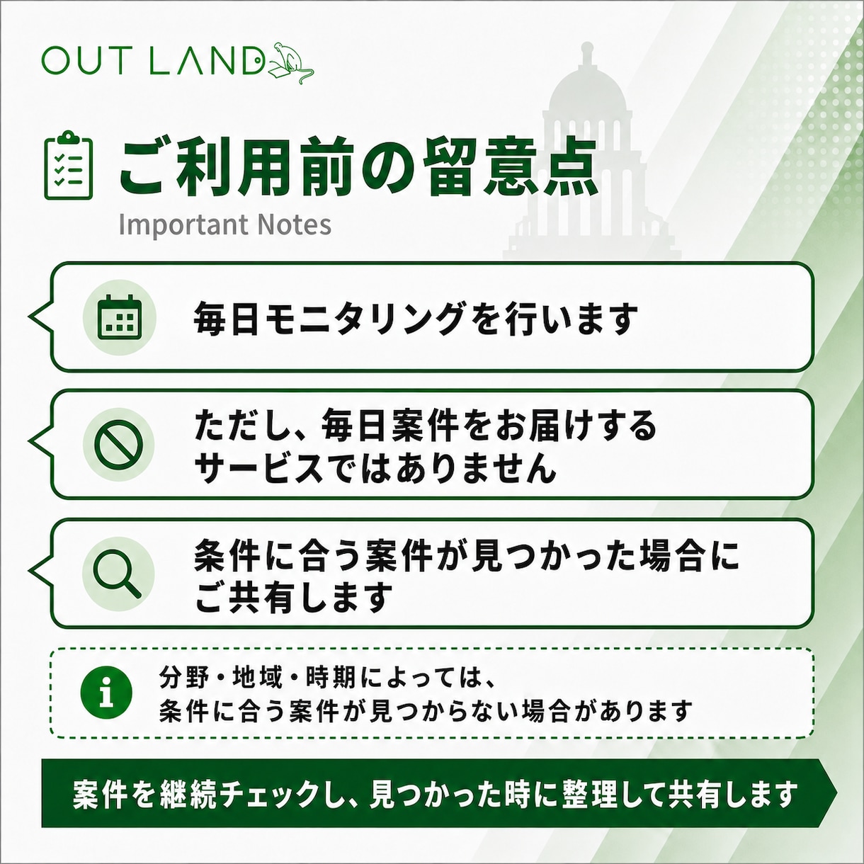 自治体向けの新規開拓案件を毎日お届けします 条件に合う国・自治体案件を選定し、営業先を探す手間を削減 イメージ7