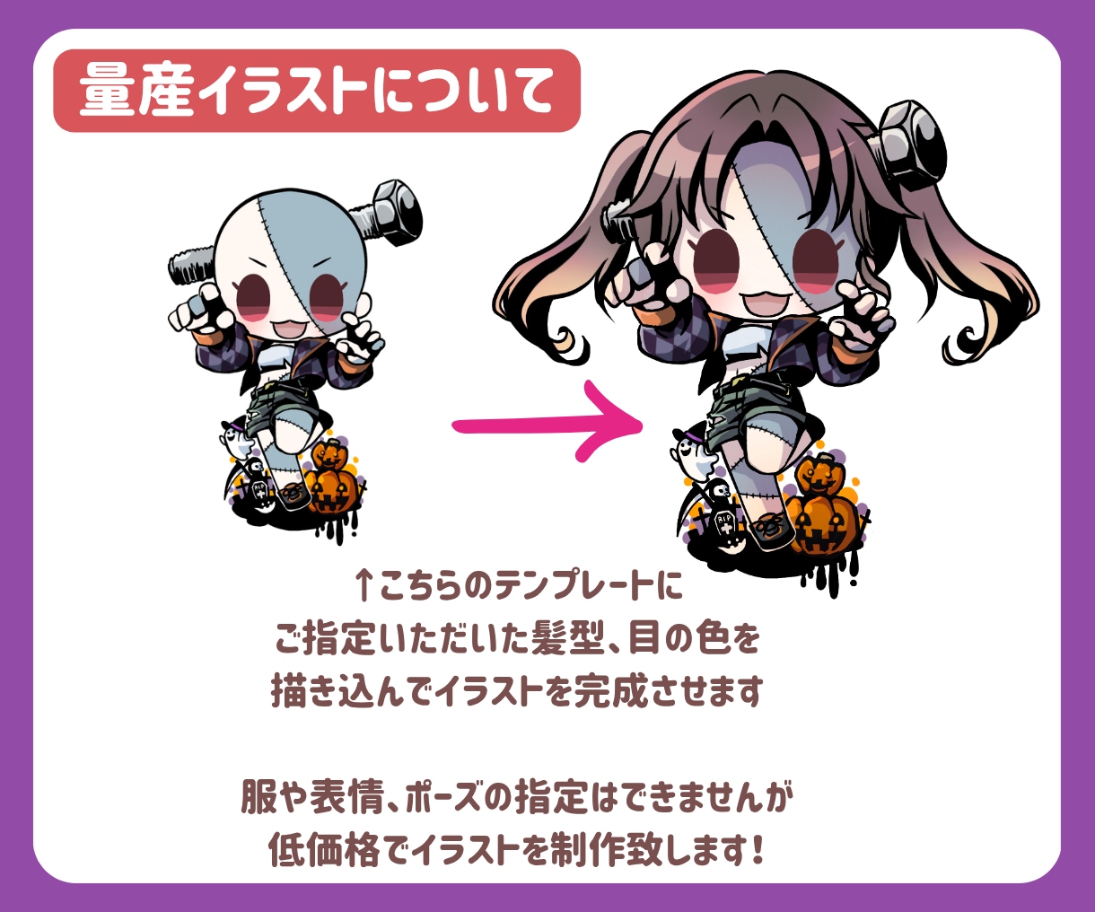 ハロウィン量産イラスト可愛いミニキャラお描きします アイコンや配信・動画素材に！商用OKなのでグッズにも イメージ2