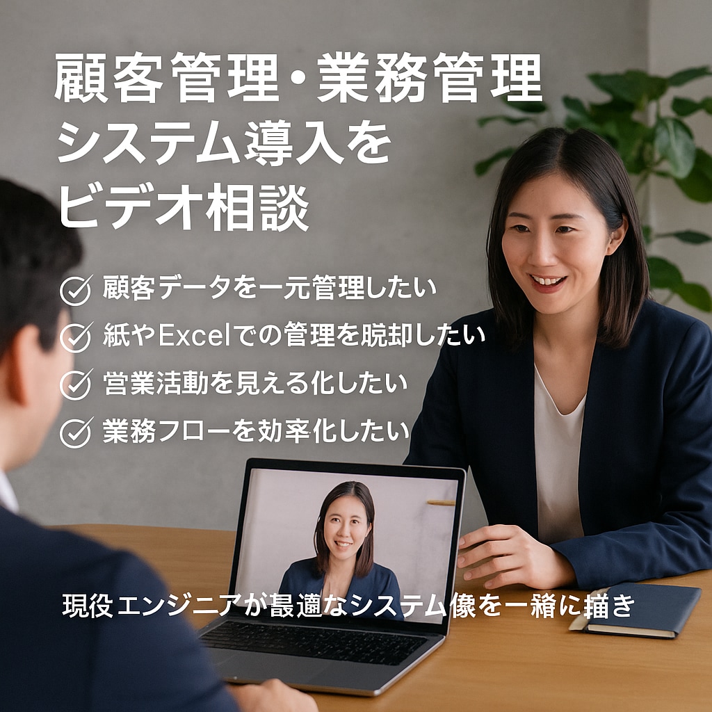 最高に効率化されたシステムを制作できます 〜最適化されたシステムで効率よくビジネスを〜 イメージ1