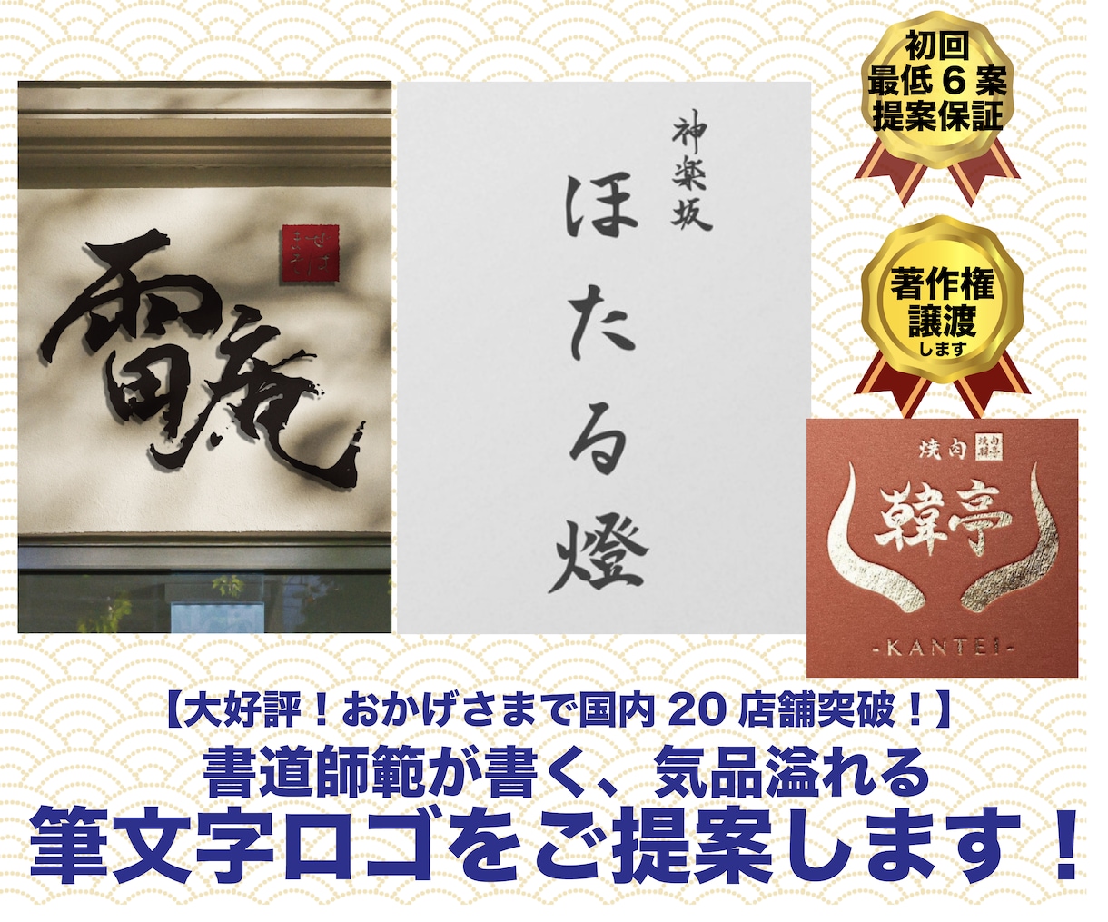 6案提案！洗練された筆文字ロゴを制作ます 力強すぎず洗練された「やりすぎない」高級感のあるロゴを提案 イメージ1