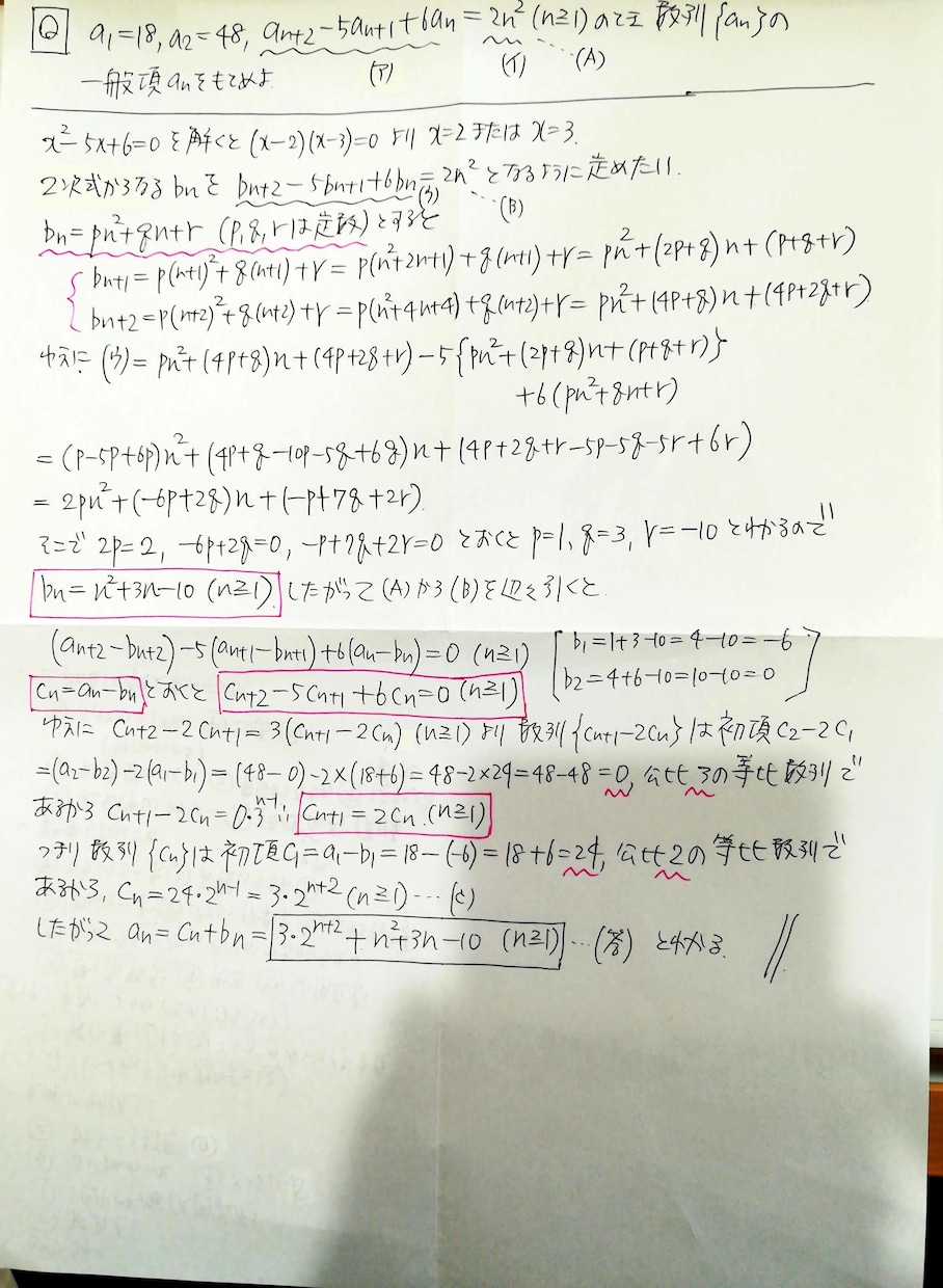 数学の問題の詳細な解説答案を作ります 【3問で1500円】【旧帝大数学科出身】【数学指導歴20年】 イメージ10