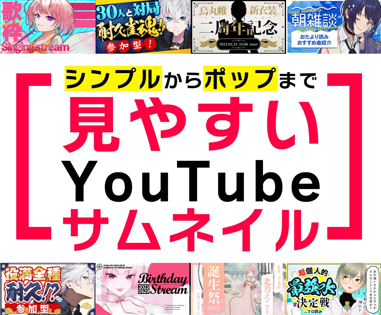 YouTubeサムネイル作成します 現役WEBデザイナー作る　見　や　す　い　サムネイル イメージ1