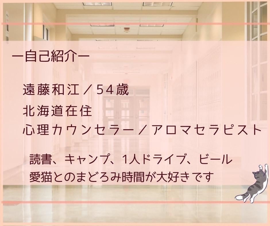 不登校で悩む親御さんの心の声を丁寧にお聴きします 息子の不登校（起立性調節障害）を支えた親の経験があります イメージ10