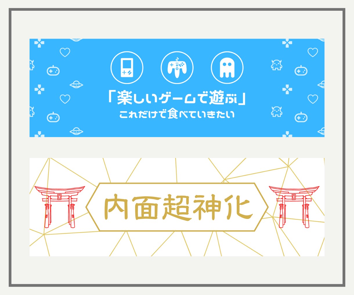 ビジネス特化！ヘッダー・バナー制作します フォロワー数1万人越えインフルエンサー様も担当しました。 イメージ6