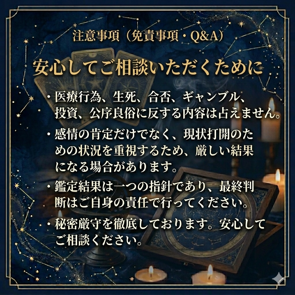 貴方の困りごと占います 仕事、恋愛、人生を次に進めるためのお手伝いをします イメージ2