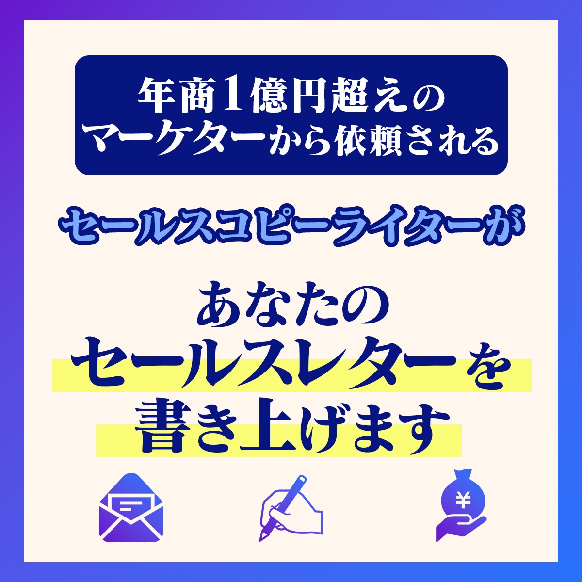 反応が高い売れるセールスレター（LP）を作成します 10万円の商品がCVR5%超えの実績があるプロのサービスです イメージ1