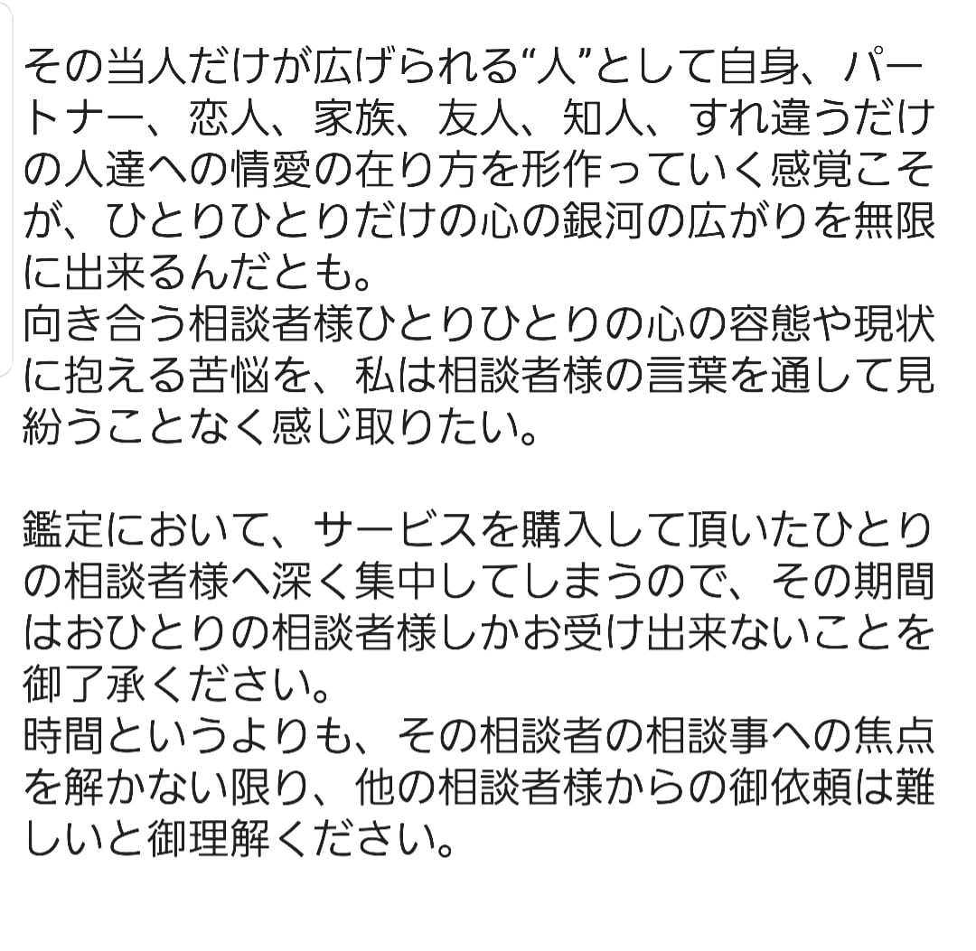 人に関するあらゆる鑑定カウンセリングを行います 悩みを生み出さない心の幾面への育み イメージ4