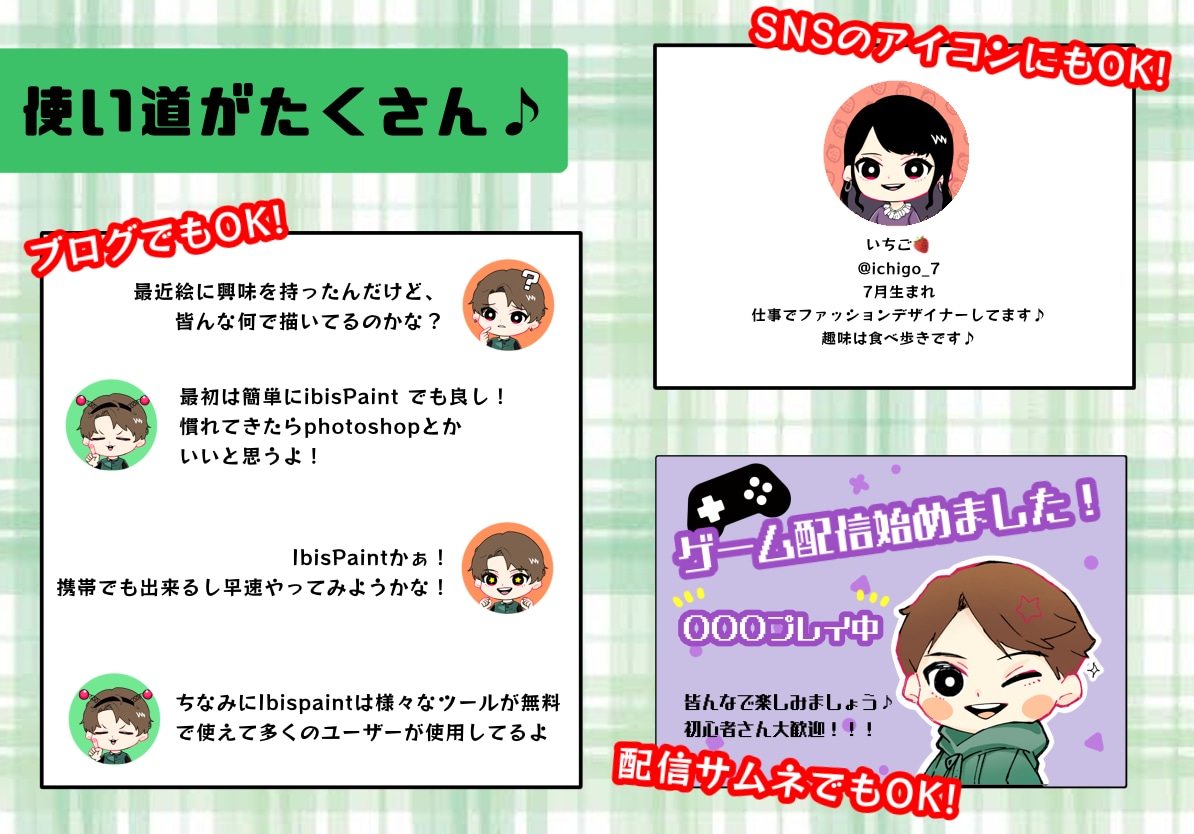 使い道たくさん！表情3点セット描きます 大きい目が特徴的！みんなの目にひく可愛いらしいアイコン♪ イメージ6