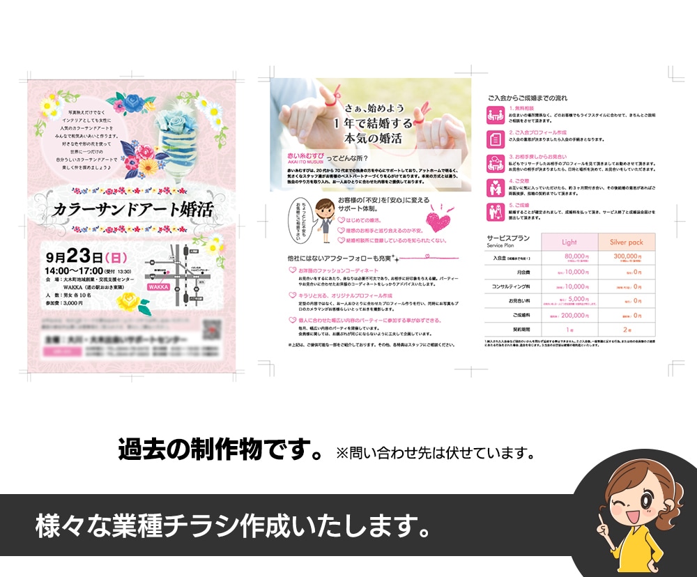 チラシなどの印刷物作ります 【制作経験20年】現役デザイナーが丁寧に制作 イメージ2