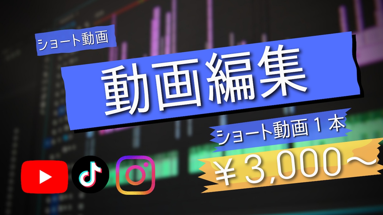 Short動画編集承ります マーケティングに基づいたShort動画！ イメージ1