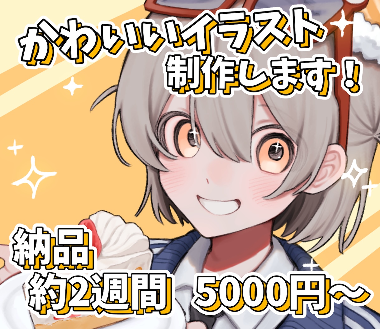 動画やグッズのイラストお描きします ポップでかわいい絵柄で制作します！ イメージ1