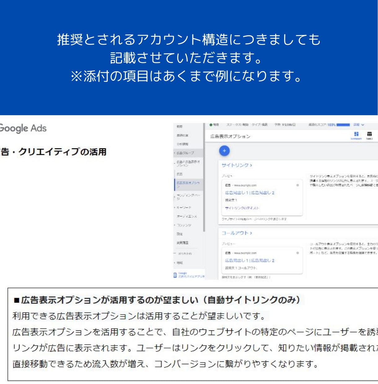 Webマーケターの現役プロがアカウント診断します 大手広告代理店で年間数十億規模まで拡大したプロが診断します イメージ4