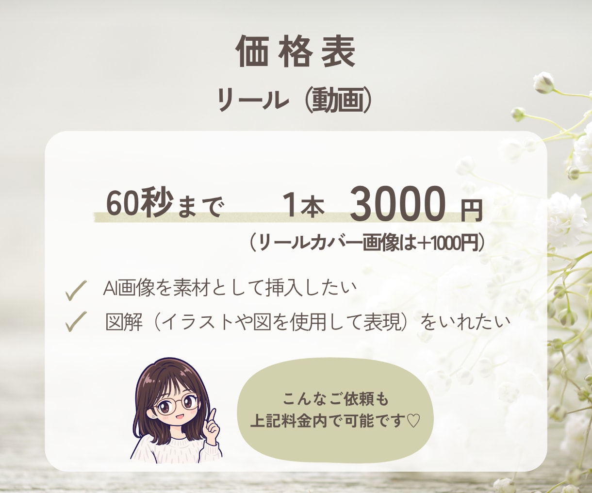 美容系Instagram投稿作成します 女性向けデザインはお任せください イメージ4
