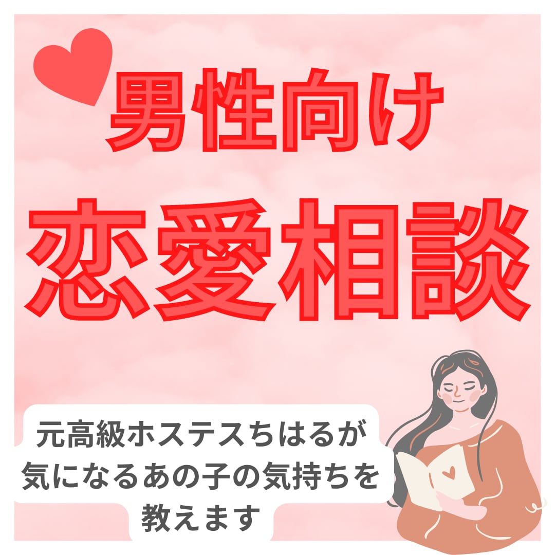 気になるあの子の気持ちを教えます 話すことは放すこと/離すこと～一歩前進できます～ イメージ1