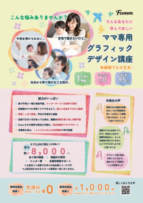 チラシ・フライヤー制作いたします あなたの想いをカタチにしませんか？ イメージ2