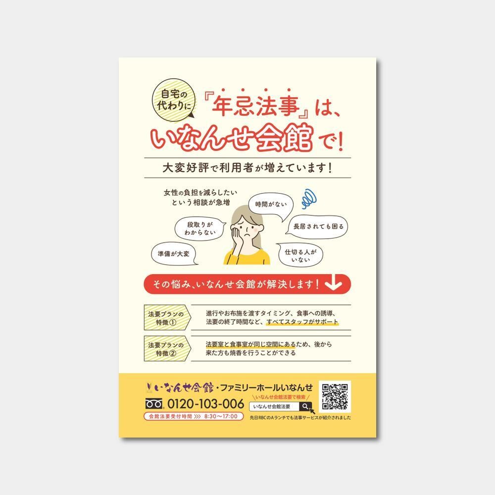 ご希望に沿ったチラシを作成します 魅力的なチラシでビジネスを引き立てます イメージ6