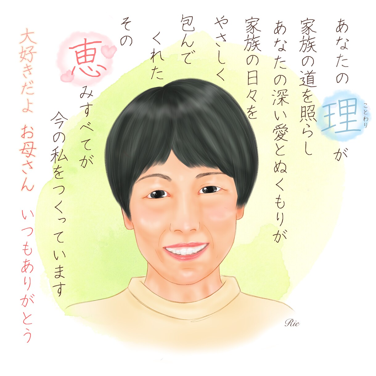 似顔絵とお名前の詩を描きます 思い出をまるごと、あの頃にそっと会いにいける一枚 イメージ2